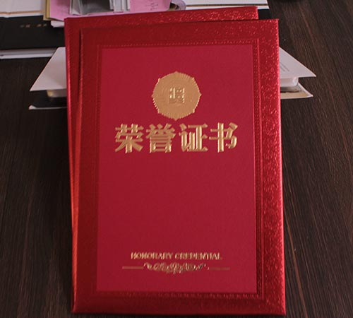 榮譽(yù)證書(shū),廣東推拉門(mén)批發(fā)