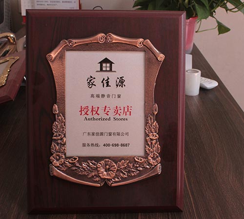 授權(quán)證書(shū),廣東推拉門(mén)批發(fā)